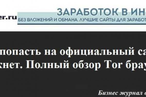 Даркнет сайт скачать