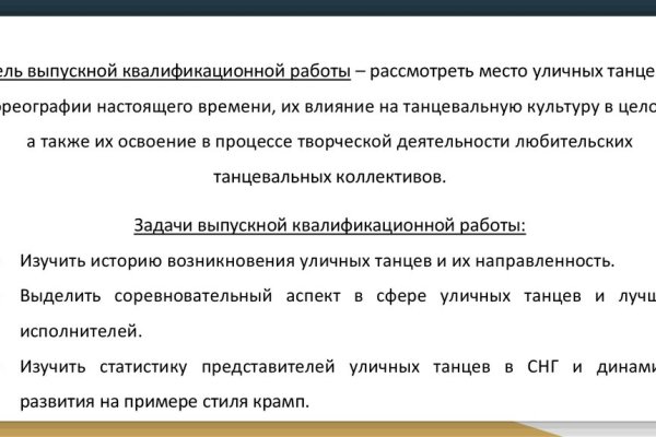 Услуги даркнета