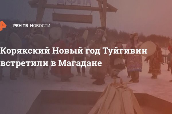 Kraken даркнет рынок ссылка