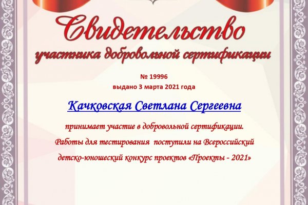 Кракен сайт
