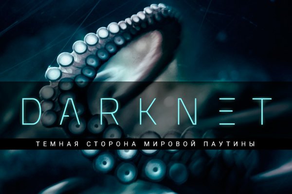 Кракен даркнет krawebes