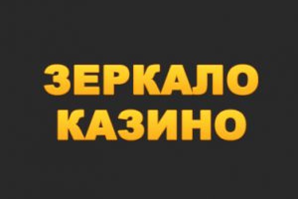 Kraken зеркало стор