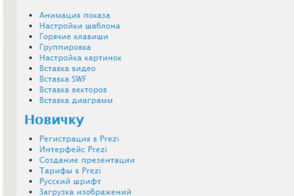 Покупки на кракене даркнет