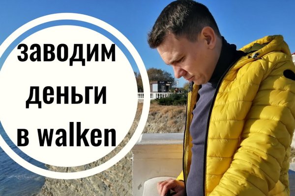 Кракен зеркало сегодня