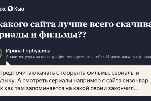 Кракен рабочий сайт
