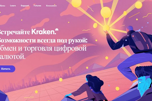 Ссылки зеркала на kraken