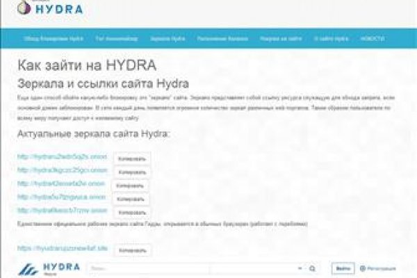 Кракен гидра
